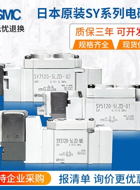 速发C电磁阀sy5120/5220/5C0-5lzd/56/gzd/dzd/dz/dd/01/2g/C8