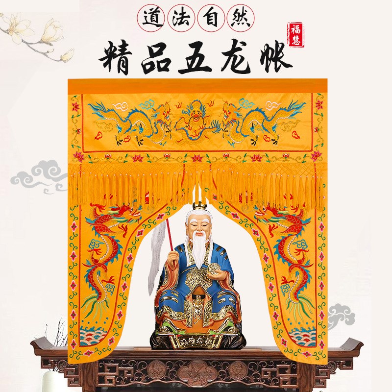 速发佛家装门寺院神帐佛帐五龙欢门帘法会用品刺绣品寺院龙观道饰