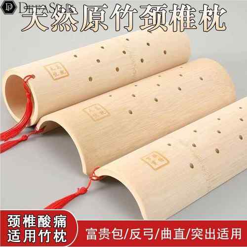 速发竹枕头护成人腰椎牵包硬竹子复富修贵引凉枕u型实木枕