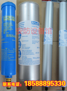 速发6华Bauer空气压缩机057宝7-410油水过滤芯801滤0分离0芯06168