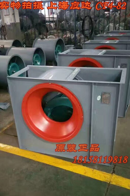 速发全应 上海新达 CF专-82 6. 高效低噪声厨房4用离心通风机