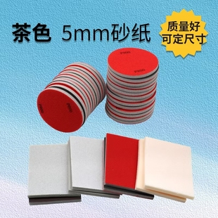 茶色海绵圆盘砂纸抛光机汽车漆塑料手机外壳木制品打磨抛光镜面