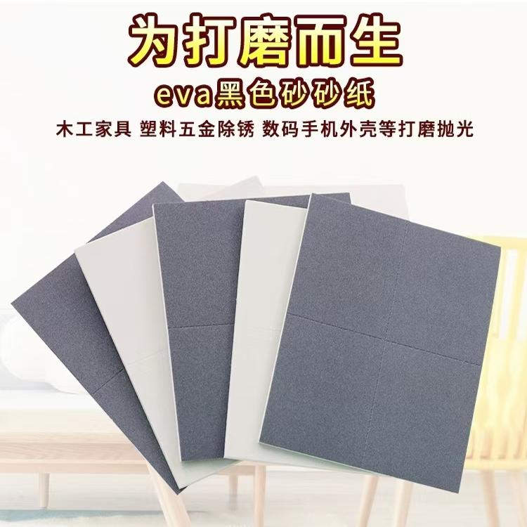 110*140米背绒海绵砂纸手机外壳