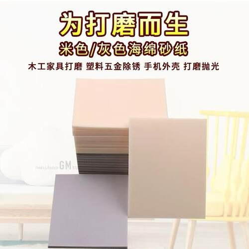 110*140米黄不背绒砂纸