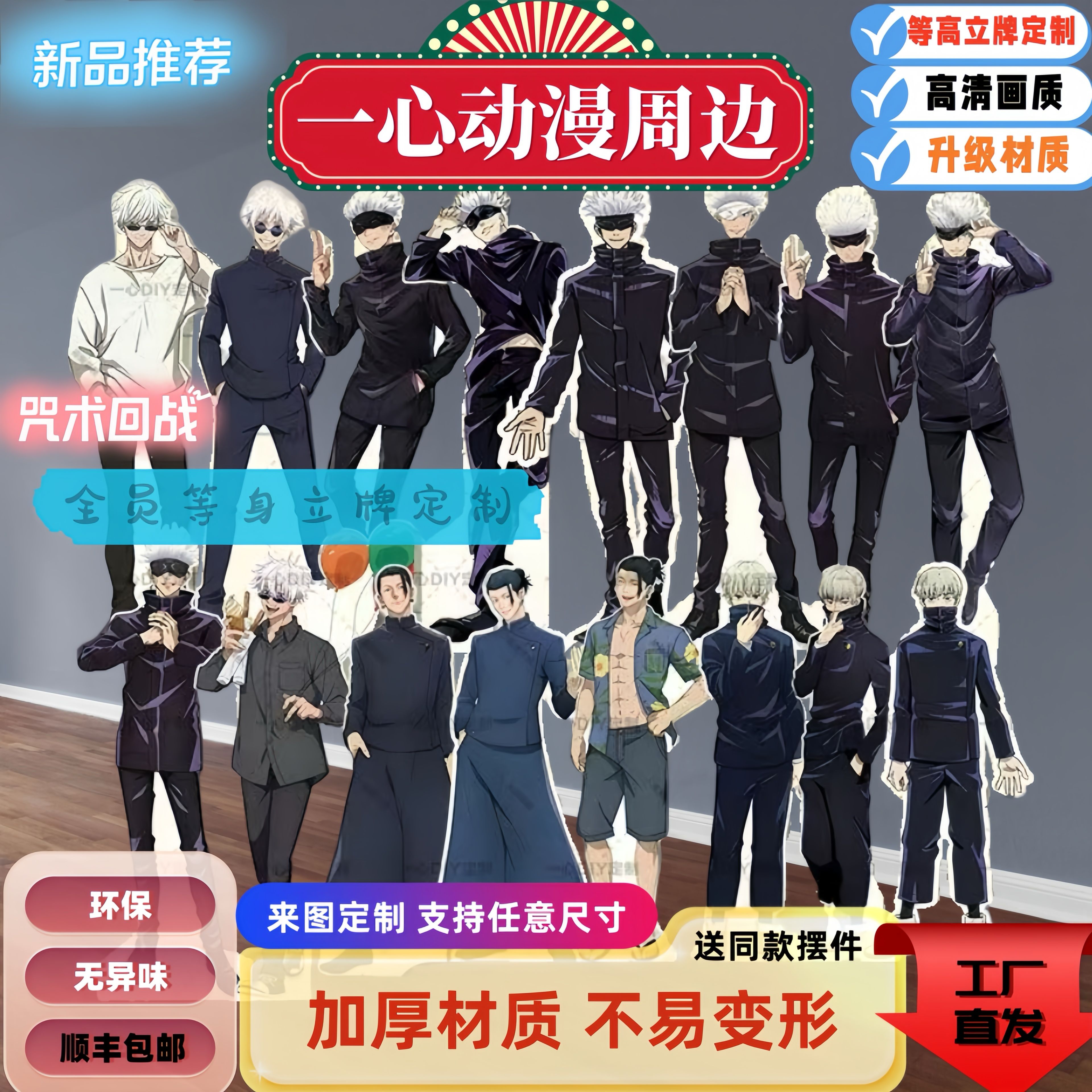 高清印刷高清画质立牌耐用