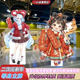 二次元新年等身人形立牌原神芙宁娜初音未来崩坏砂金动漫人形立牌