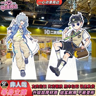 非人哉大立牌敦煌系列人形立牌九月敖烈小玉哪吒啸天白泽周边kt板