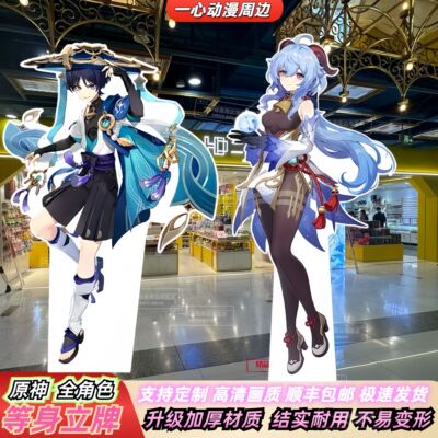 原神等身人形立牌芙宁娜钟离雷电将军胡桃甘雨二次元周边定制kt板
