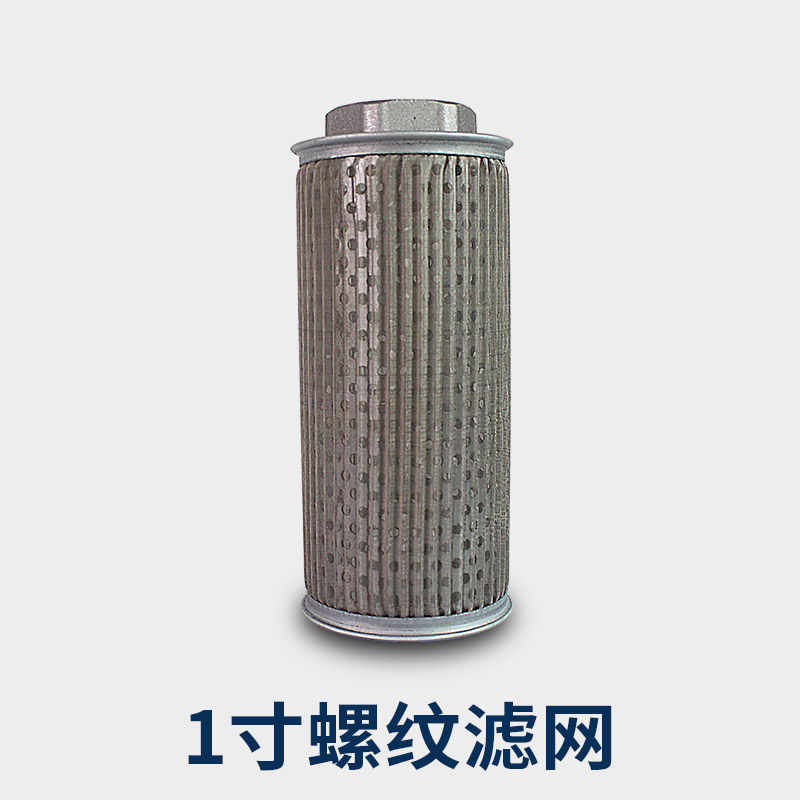 柴油过滤网加油泵加油机配件1寸油泵过滤网柴油过滤器过滤杂质