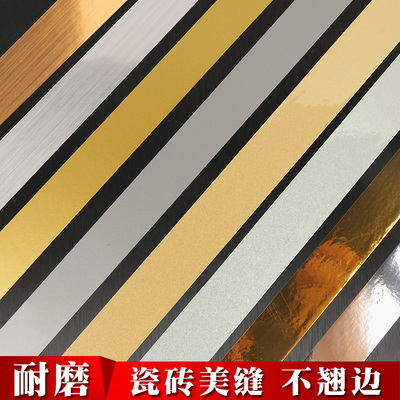 瓷砖美缝条装饰自粘美边贴封边条地砖厨房墙砖缝隙贴条墙纸接缝