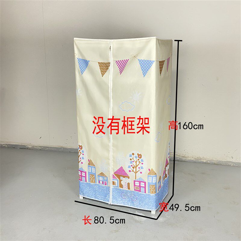 帮定做拉链款货架布套简易衣柜鞋柜布套加厚涤棉布防风化防尘罩