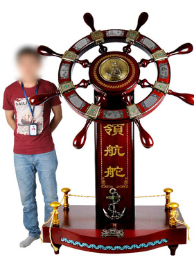 舵手落地摆件大号领航舵家居办公室船舵摆设装饰店铺开业乔迁礼品