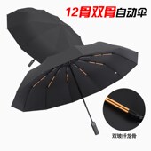 雨伞定制logo印字订做图案全自动折叠广告开业活动年会伴手礼品伞