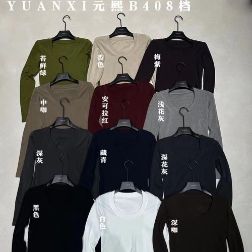 元熙8001低圆领露锁骨修身弹力打底衫女长袖T恤加绒内搭上衣秋冬