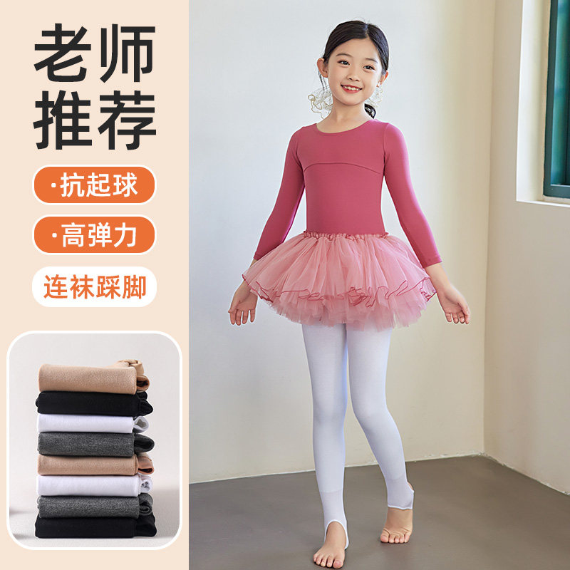 女童舞蹈袜秋冬加绒儿童裤袜舞蹈专用加厚丝袜踩脚肉色光腿神器