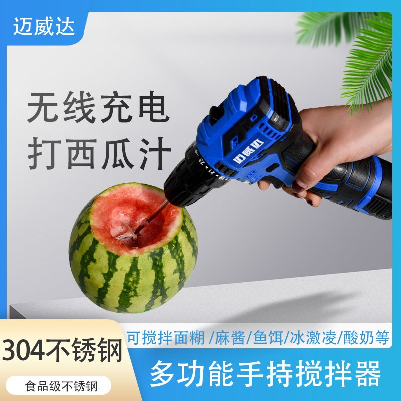 电钻搅拌器无线充电打西瓜汁神器美发染膏芝麻酱冰激凌搅拌机打蛋