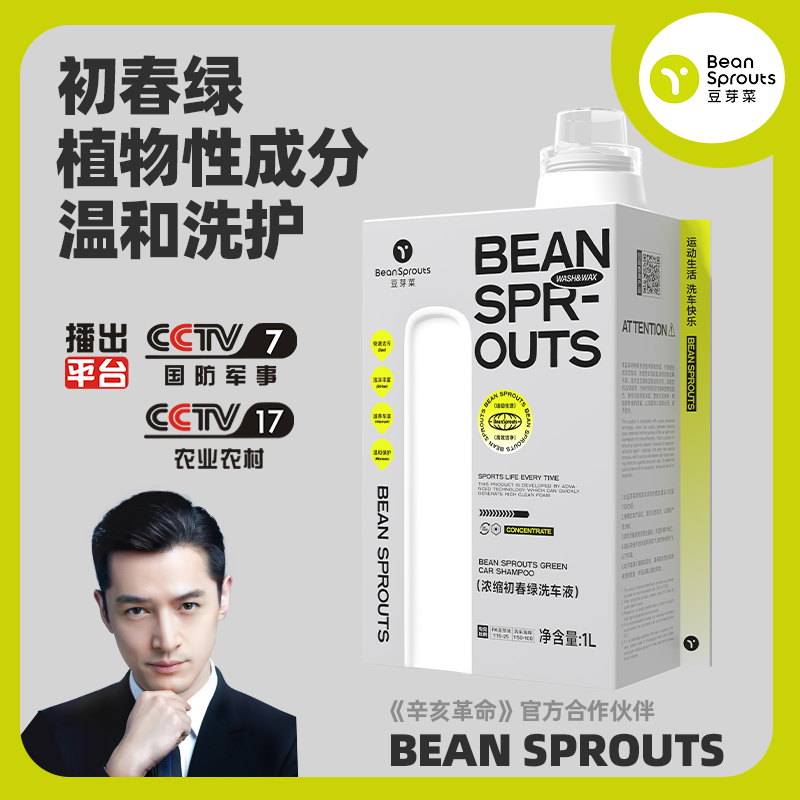 汽车洗车液白车专用水蜡高泡沫喷壶清洗剂黑车水洗腊去污清洁用品