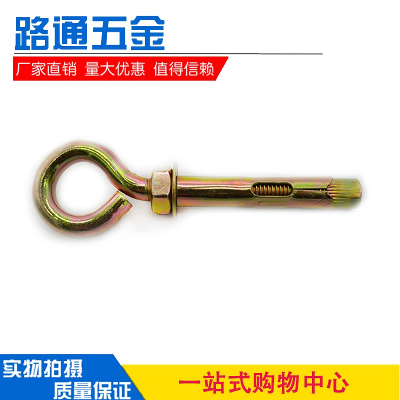 羊眼胀圈内膨胀吊环带圈胀管羊眼胀栓吊环螺栓内带环园圈丝膨胀栓