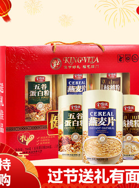 过新年探望看望见长辈老人病人走亲访友生日礼物礼品礼盒随手伴手