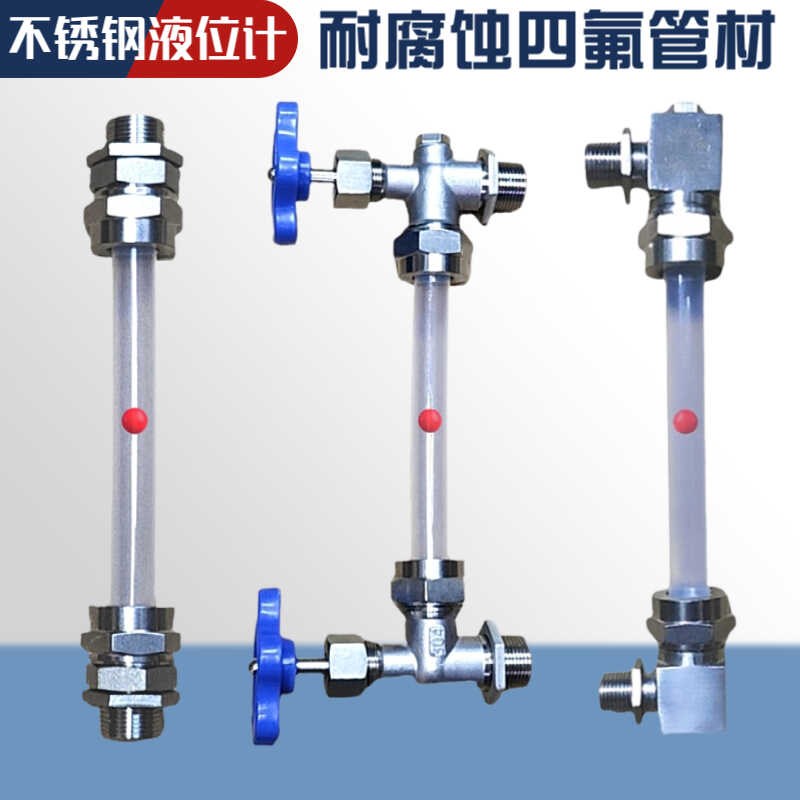 不锈钢液位计水箱油罐消防水池玻璃管浮球配件耐高温防腐蚀水位计