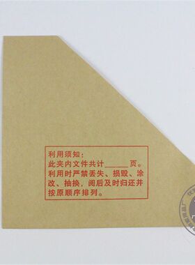 可订做6cm*6cm档案三角护角纸制直角包角文件袋优质文具