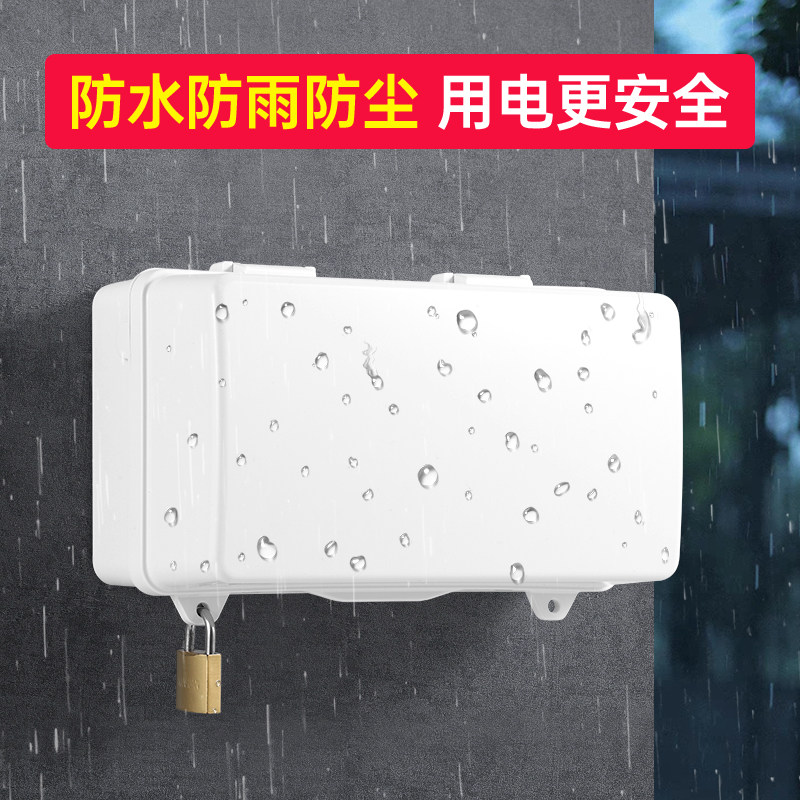 插线板防水盒室外防水插座排防雨插排防水罩插板保护盖排插保护盒