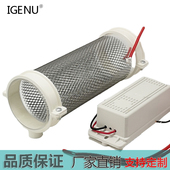 臭氧发生器石英管10克开放式 空气净化除甲醛异味氨气养殖场消毒机