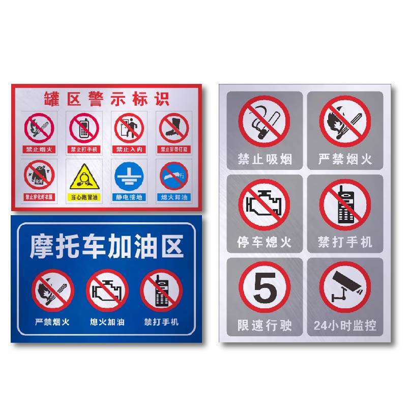 加油站铝板安全警示牌 进站须知入口方向指示牌机车加油区卸油安,文具电教/文化用品/商务用品,标志牌/提示牌/付款码,淘宝优惠券,粉丝福利购,淘宝优惠卷