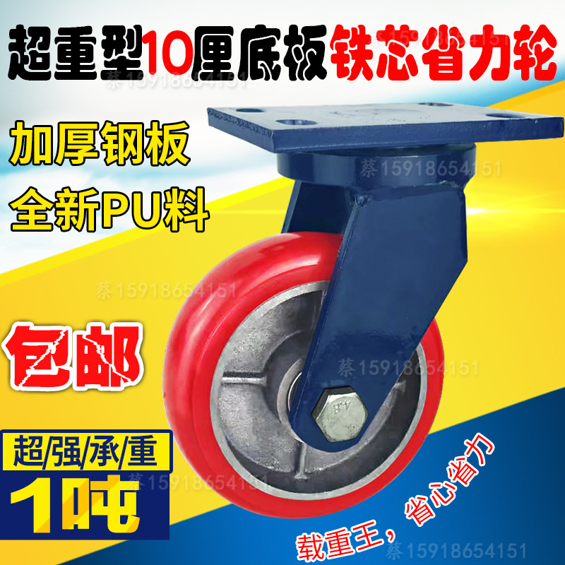 超重型脚轮蓝支架铁芯PU聚氨酯脚轮4寸5寸6寸8寸大载重万向轮