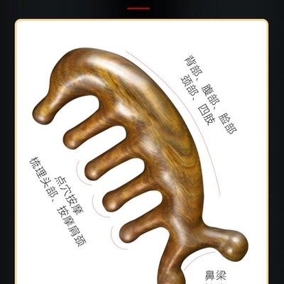 多功能按摩梳天然绿檀木头部疏通经络梳子厚头疗防大宽齿脱发刻字