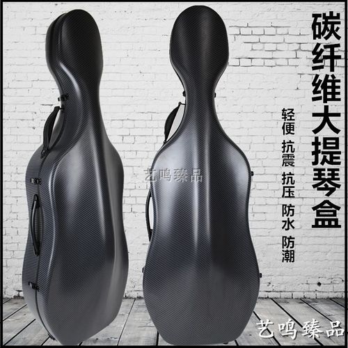 碳纤维大提琴琴盒包琴箱带轮子超轻硬飞机托运防水44 43 12 14