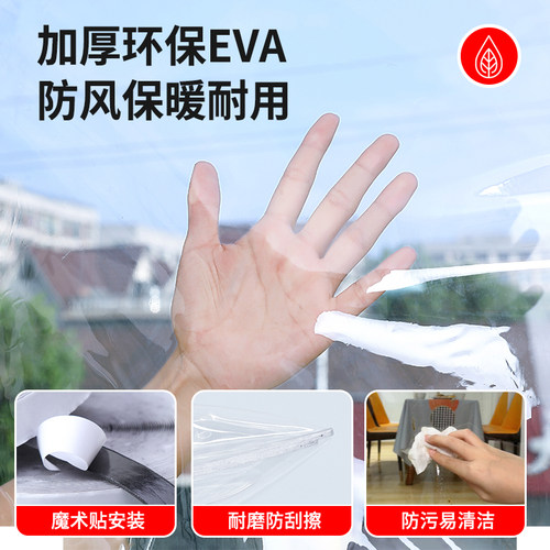 窗户挡风神器密封冬天漏风防寒防冻加厚塑料布封窗防风保温保暖膜