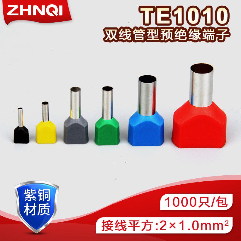 欧式冷压端子线耳压线鼻TE1010双线管型预绝缘端子1000只/包