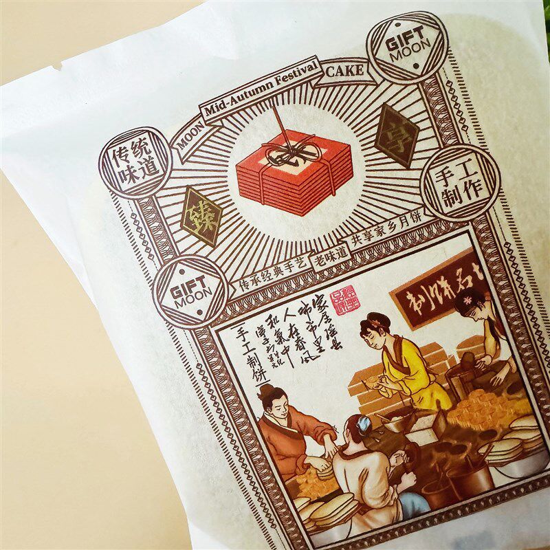 手作之礼棉纸月饼包装袋子100克125克四头中秋冰皮月饼包装袋