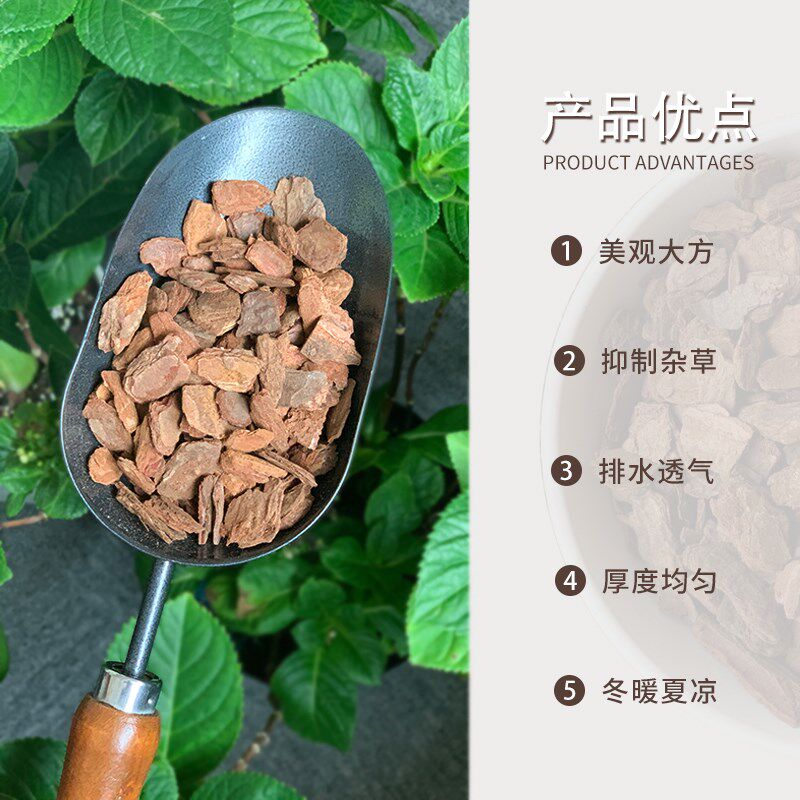 虹越花彩师园艺松鳞M1.6L天然松树皮有机土壤覆盖物植物配土材料
