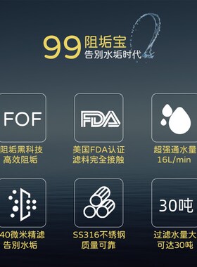 新品净水器滤芯阻垢宝40微米全屋洗衣机热水器去除水垢前置过滤器