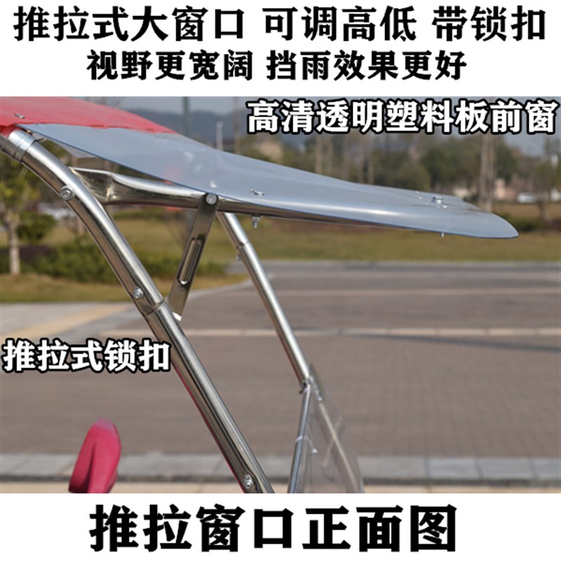 摩托车踏板车雨伞棚挡风罩挡雨透明防晒遮阳车蓬电动车遮阳伞雨棚