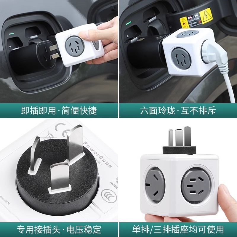 理想L7L8L9放电头插座多功能户外露营魔方排插转换器配件汽车用品