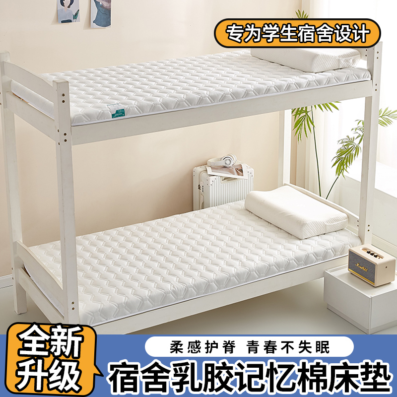 加厚乳胶床垫宿舍单人专用软垫记忆棉榻榻米双人床褥垫子可折叠