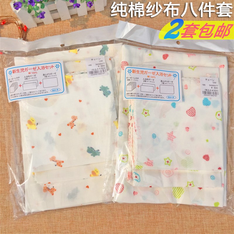 新生儿纱布口水巾8件套高密纯棉手帕婴儿童浴巾宝宝八件套装方巾
