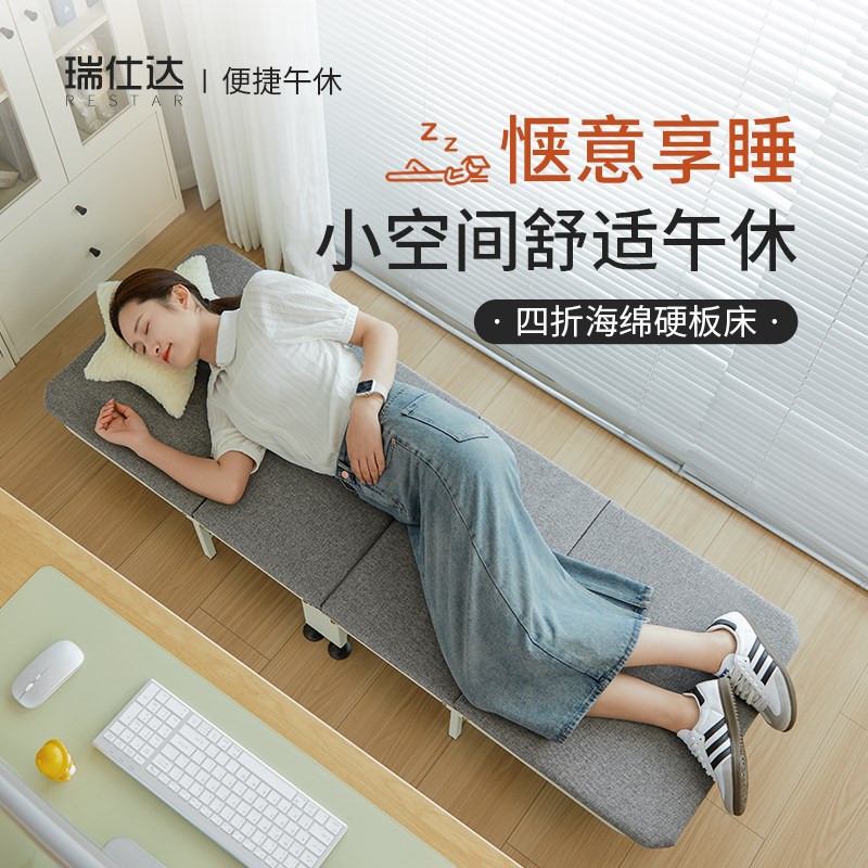 瑞仕达折叠床单人办公室午休神器家用成人简易陪护午睡床行军小床
