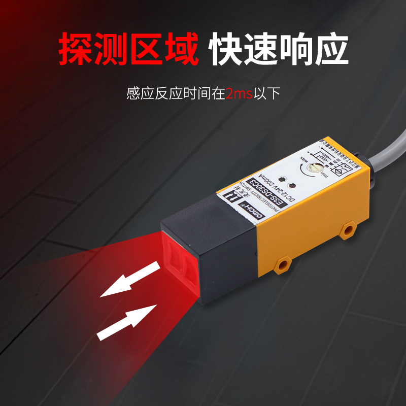 沪工漫反射式光电开关E3S-DS30N1/N2/P1/P2/N3/P3直流三线常开闭