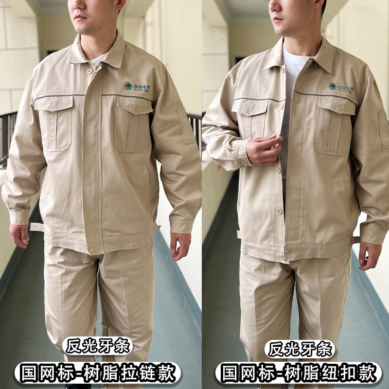 国家电网电力纯棉工作服套装男春秋冬电工电焊加厚劳保服厂服定制