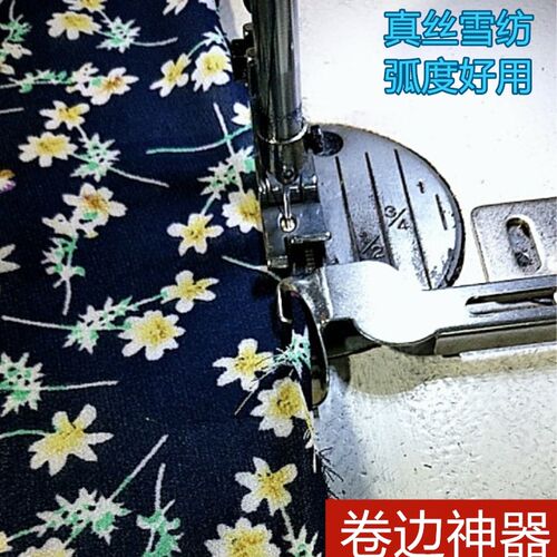 平车卷边器压脚全钢SP-733蒙眼F503弧形下摆拉筒配套专用卷边压脚