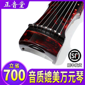 正音堂伏羲式 古琴乐器成人专业演奏七弦琴百年老杉木天然生漆古琴