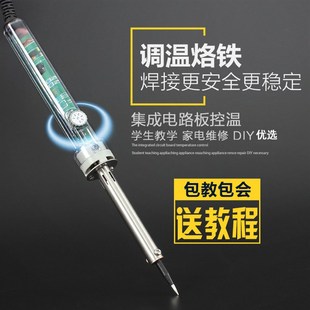 家用电焊笔调温电洛铁锡焊焊接电子维修工具 恒温可调温电烙铁套装