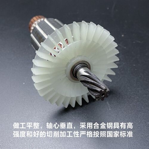 适配万登麦特宝D9451/3451电镐转子定子线圈电机朗信电搞转子配件