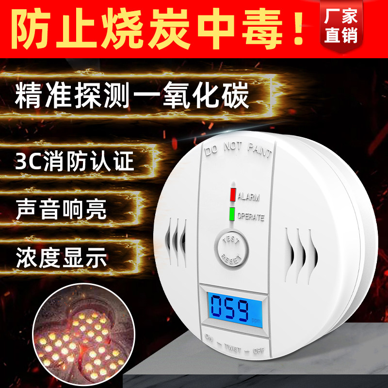 一氧化碳报警器家用煤炉烧碳车载CO气体探测器电池款有毒检测仪