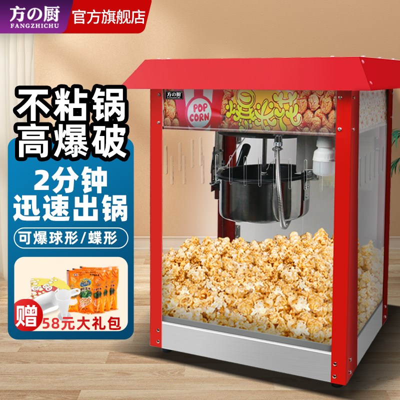 方厨爆米花机商用机器全自动摆摊用新款炸玉米粒球形爆谷机手推车