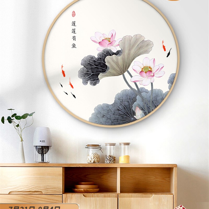 莲莲有鱼 新中式圆形装饰画中国风茶室挂画床头水墨民俗客厅网红图片